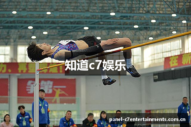 知道c7娱乐